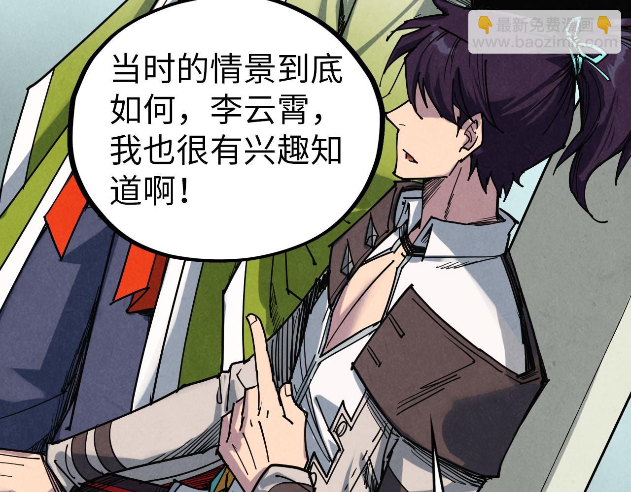 這一世我要當至尊 - 第442話 情報價值(2/4) - 5