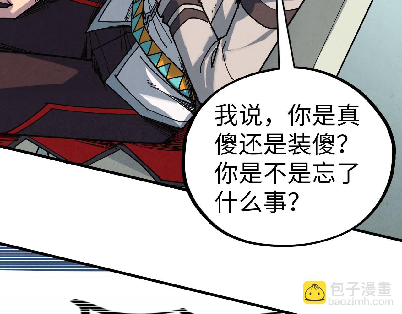 這一世我要當至尊 - 第442話 情報價值(2/4) - 6