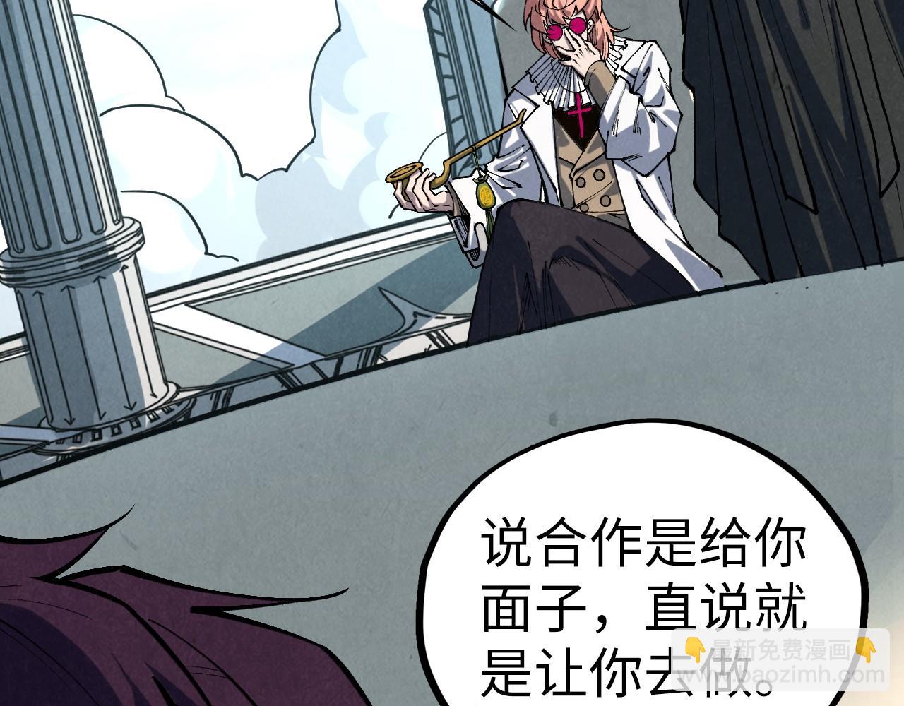 這一世我要當至尊 - 第442話 情報價值(1/4) - 7