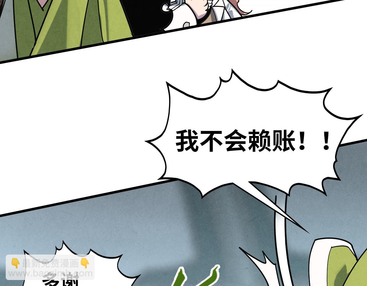 這一世我要當至尊 - 第442話 情報價值(2/4) - 1