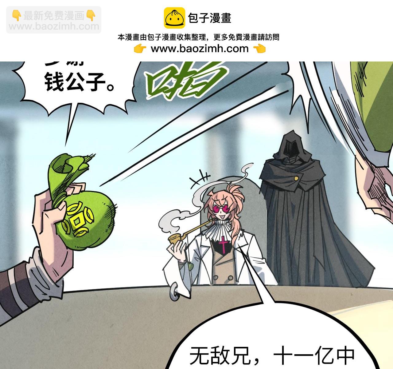 這一世我要當至尊 - 第442話 情報價值(2/4) - 2