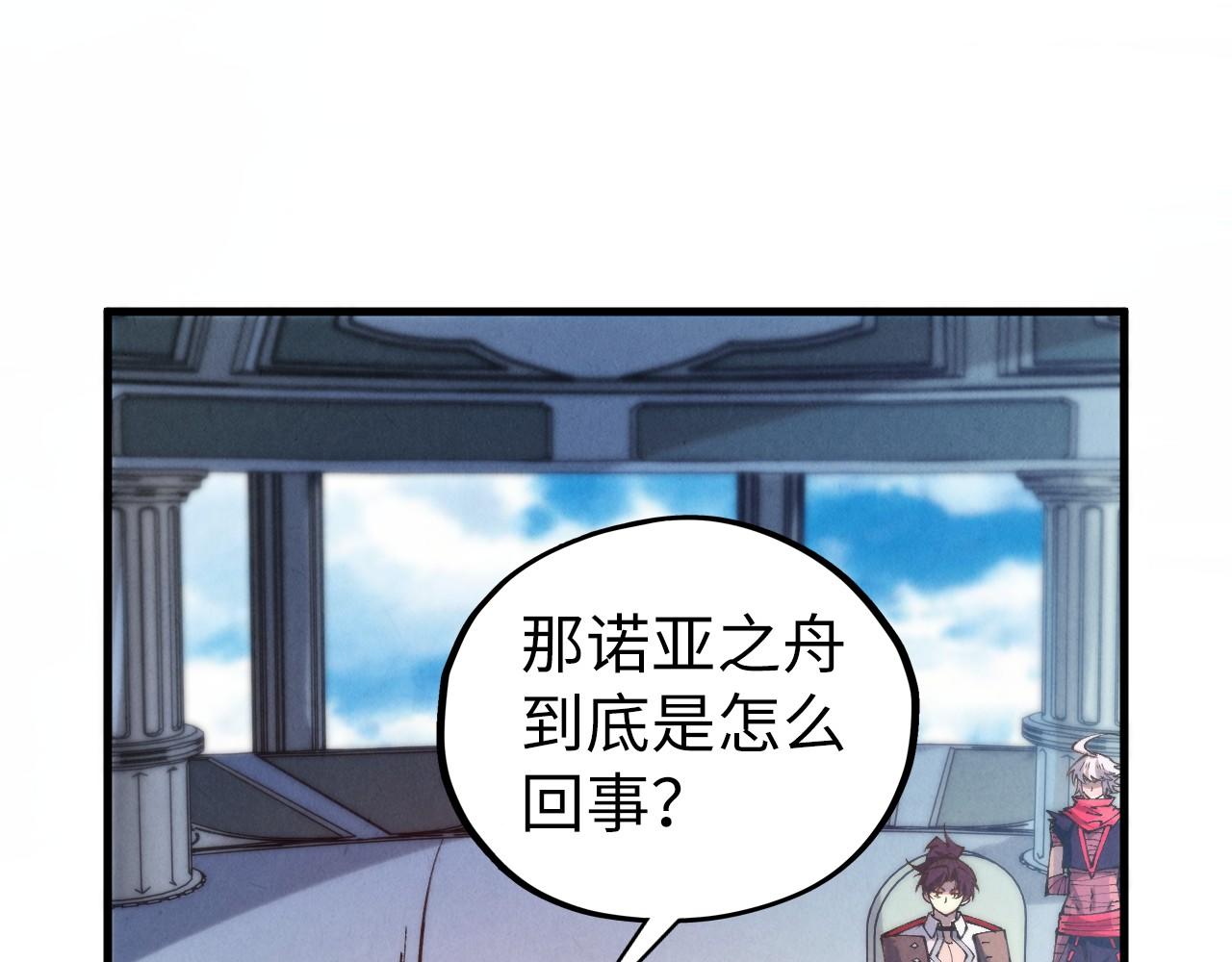 這一世我要當至尊 - 第442話 情報價值(2/4) - 4