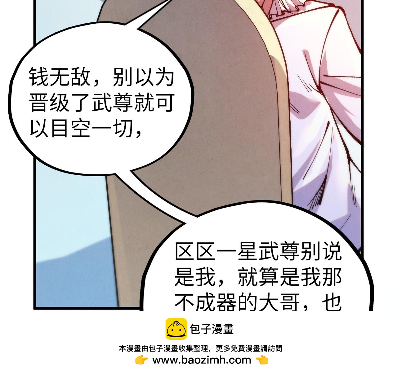 這一世我要當至尊 - 第442話 情報價值(2/4) - 6