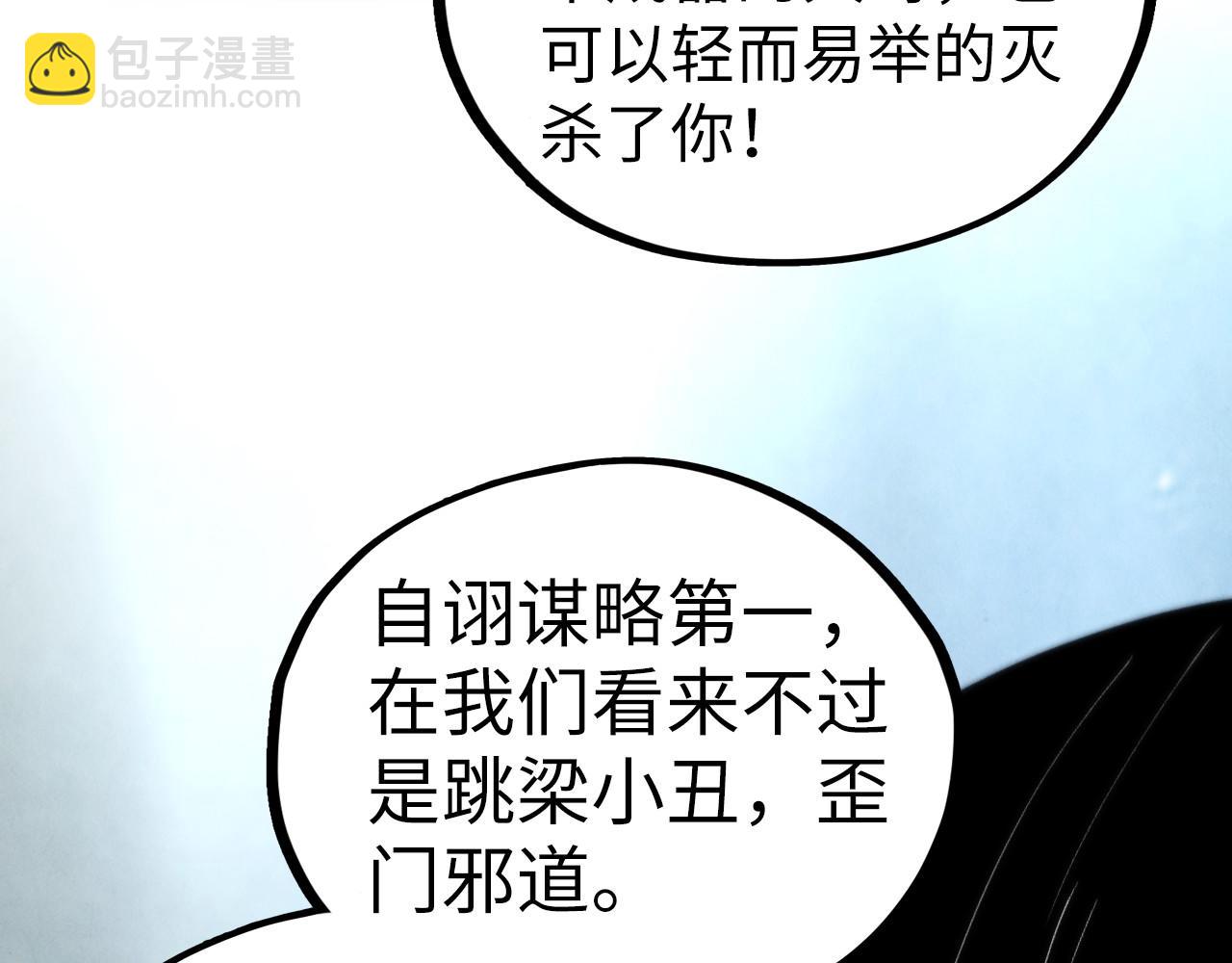 這一世我要當至尊 - 第442話 情報價值(2/4) - 7