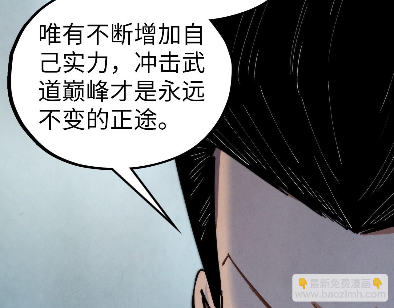 這一世我要當至尊 - 第442話 情報價值(2/4) - 8