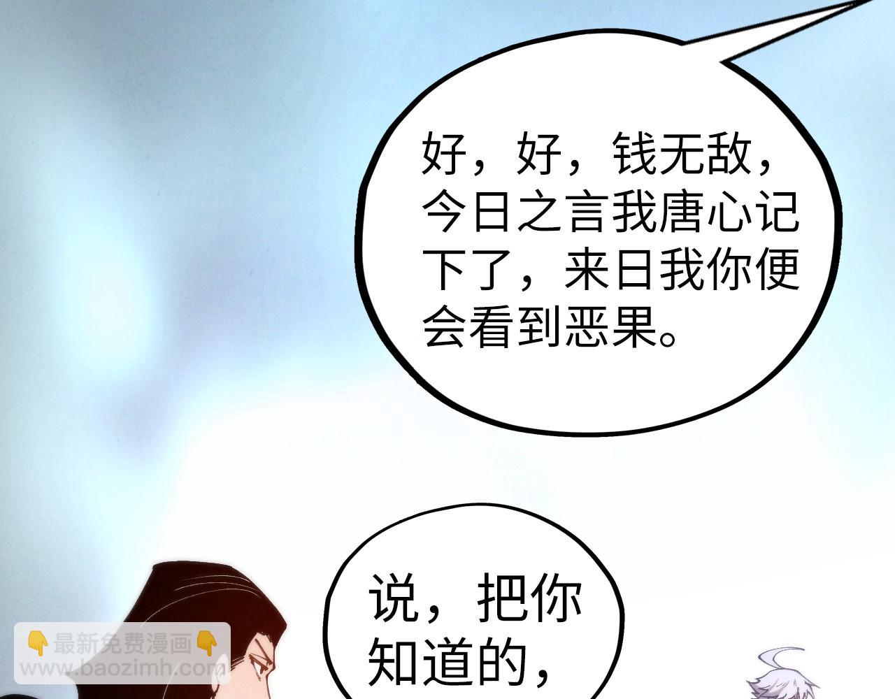 這一世我要當至尊 - 第442話 情報價值(2/4) - 4