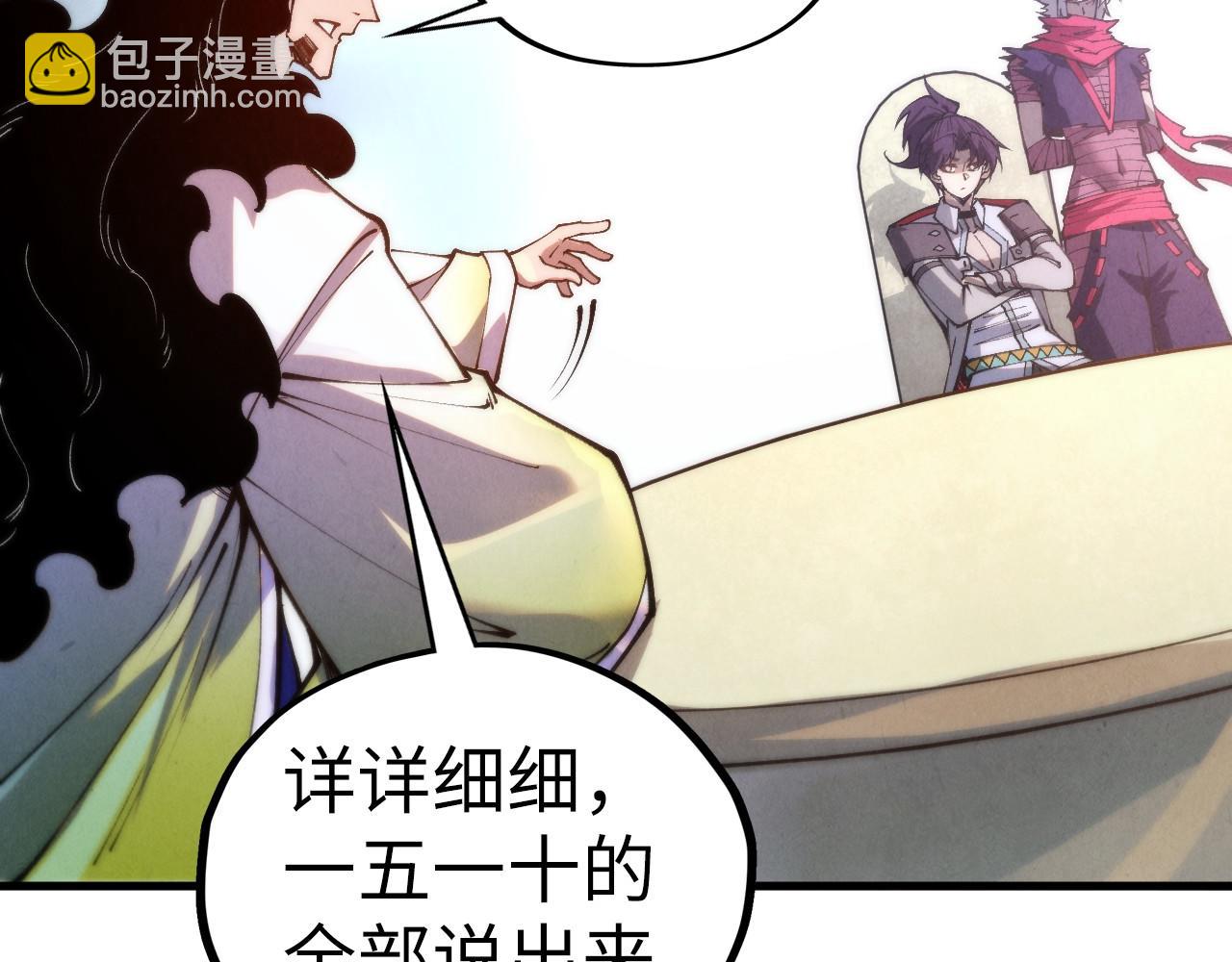 這一世我要當至尊 - 第442話 情報價值(2/4) - 5