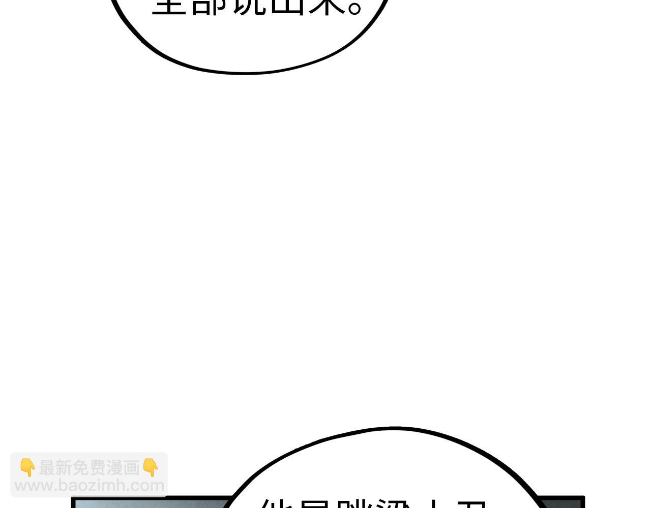 這一世我要當至尊 - 第442話 情報價值(2/4) - 6