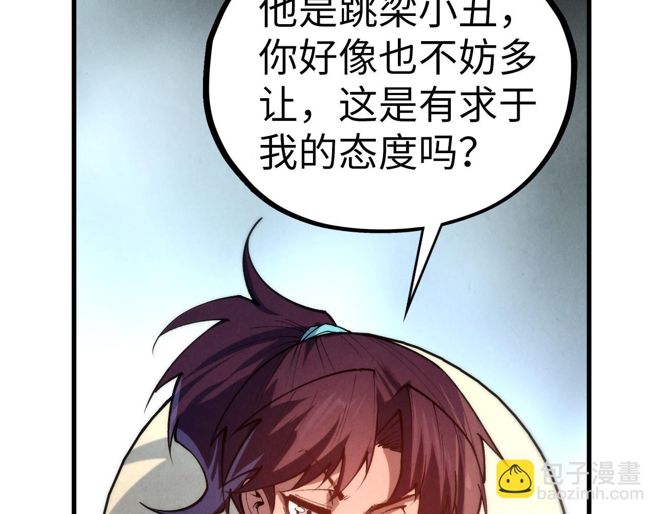 這一世我要當至尊 - 第442話 情報價值(2/4) - 7