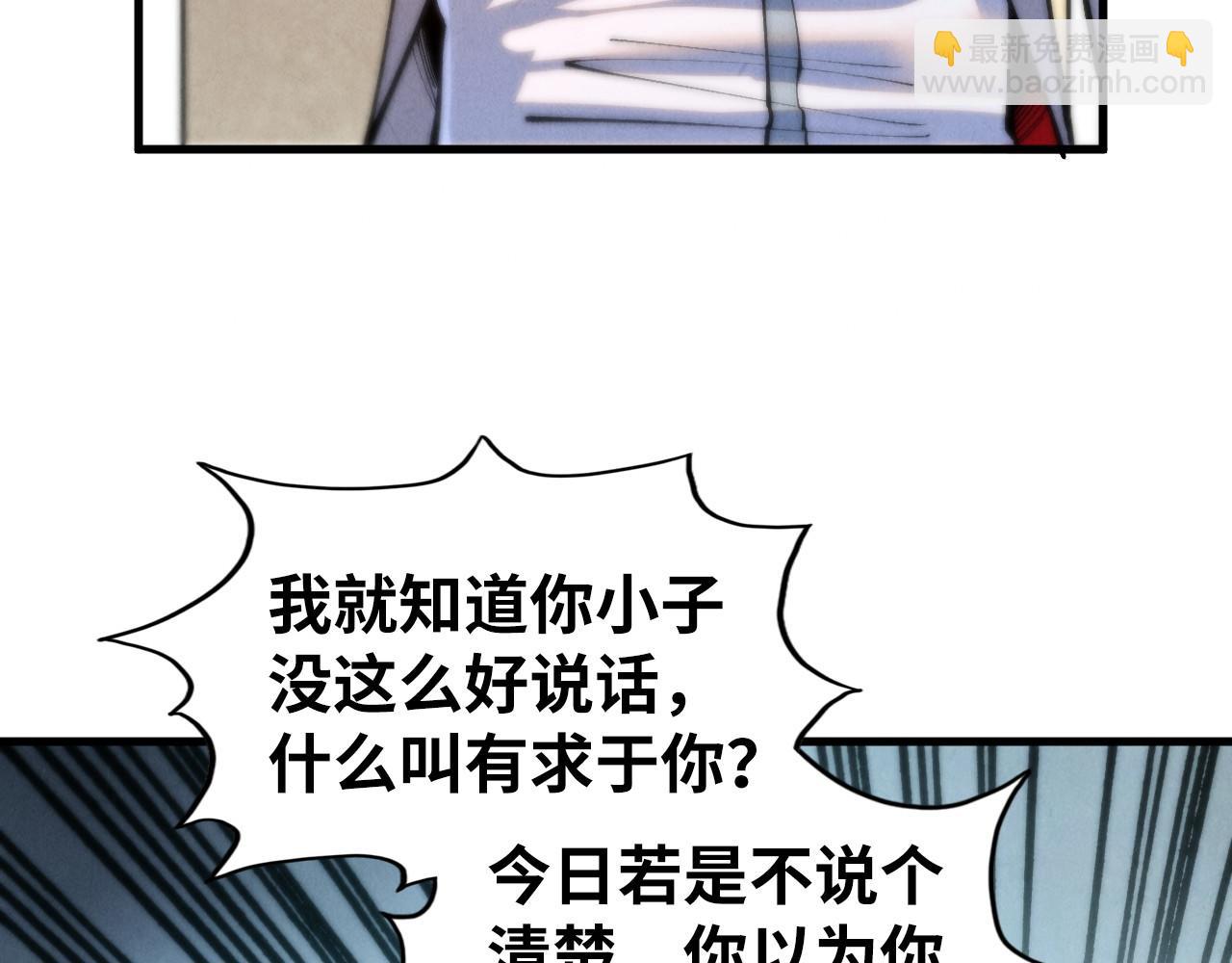 這一世我要當至尊 - 第442話 情報價值(2/4) - 1