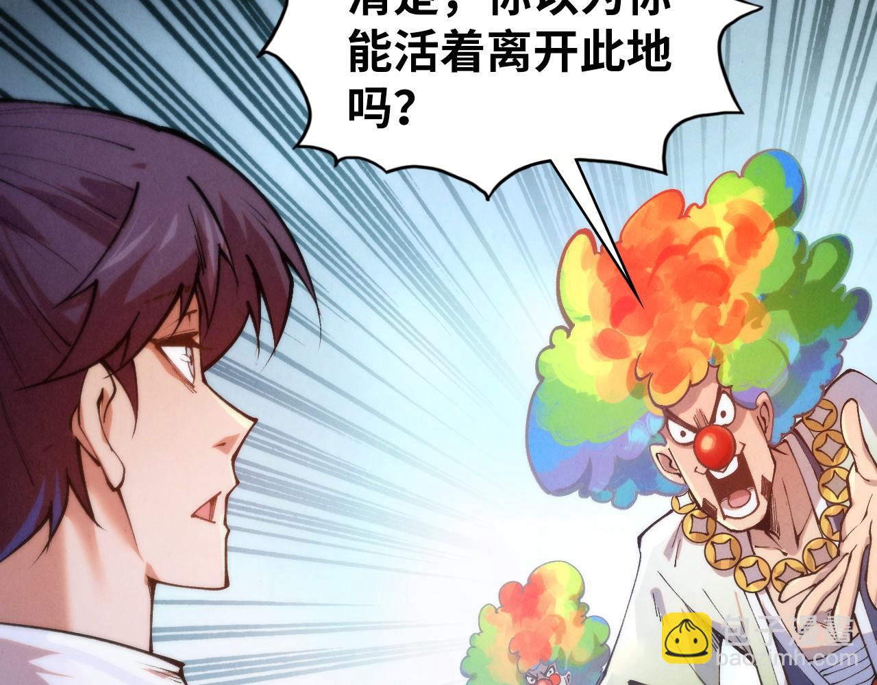 這一世我要當至尊 - 第442話 情報價值(2/4) - 2