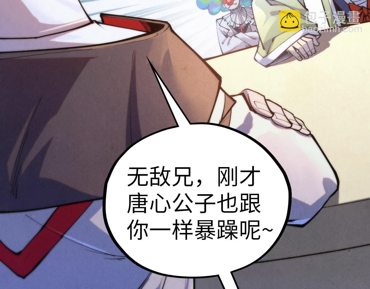 這一世我要當至尊 - 第442話 情報價值(2/4) - 3