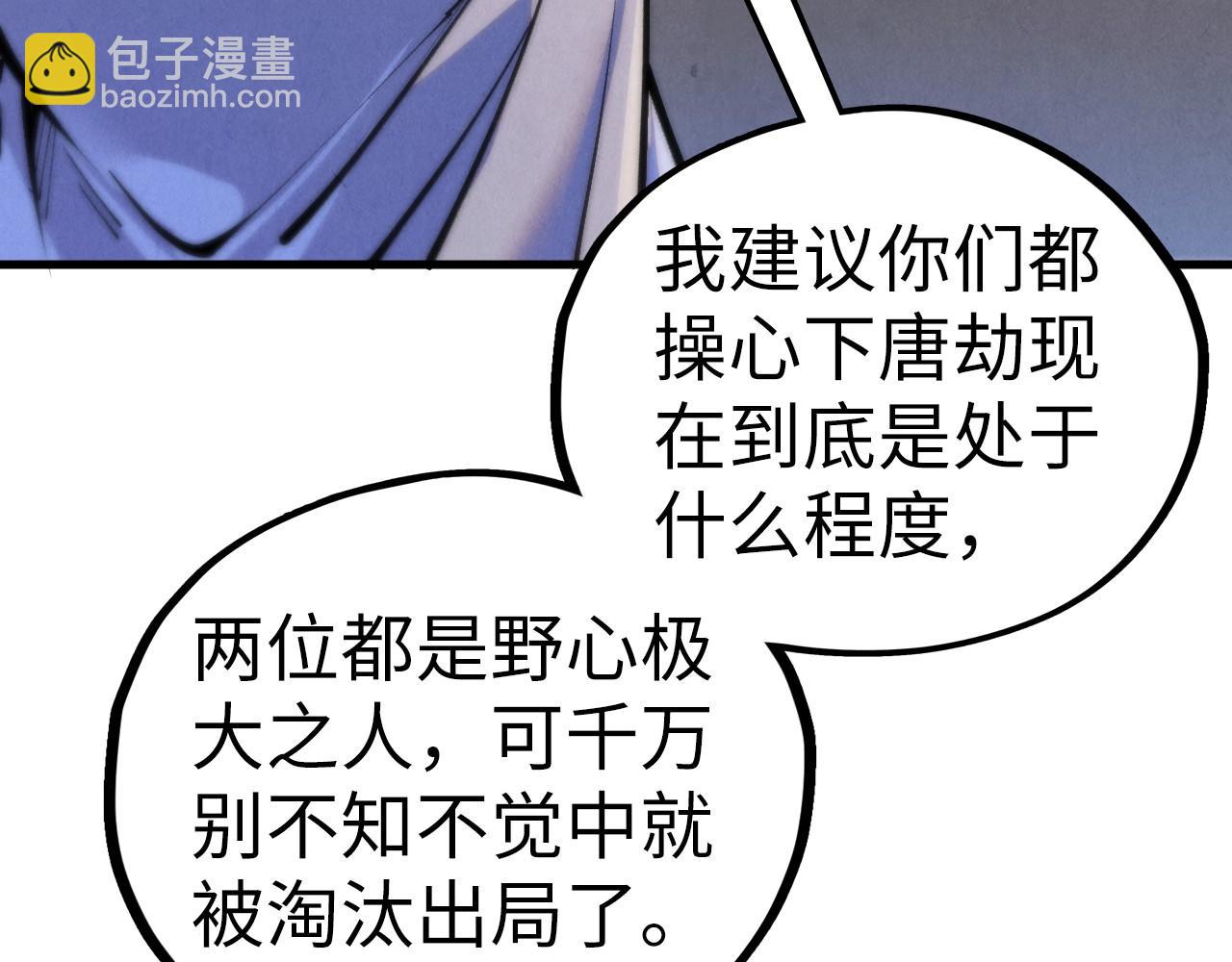 這一世我要當至尊 - 第442話 情報價值(2/4) - 4