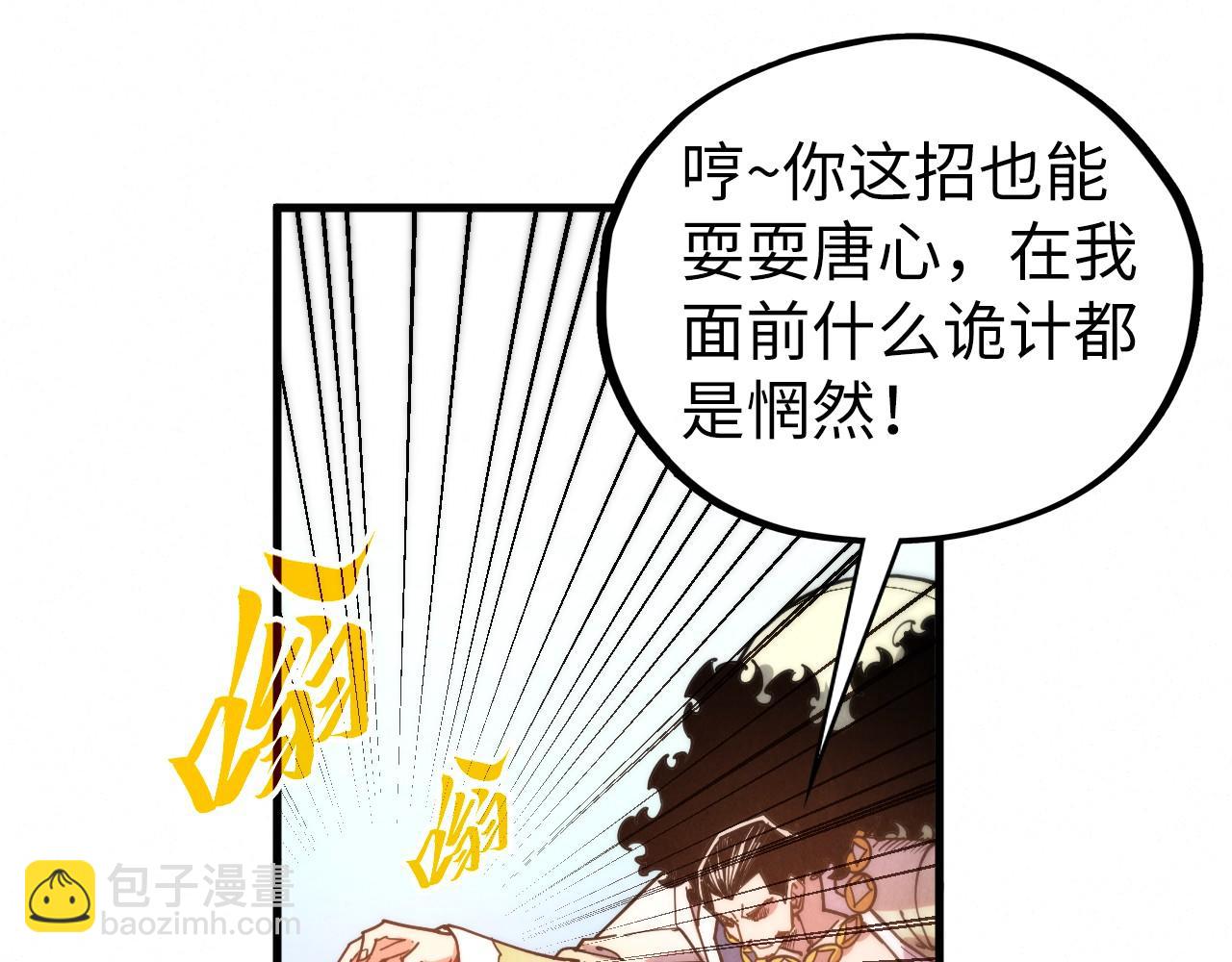 這一世我要當至尊 - 第442話 情報價值(2/4) - 6