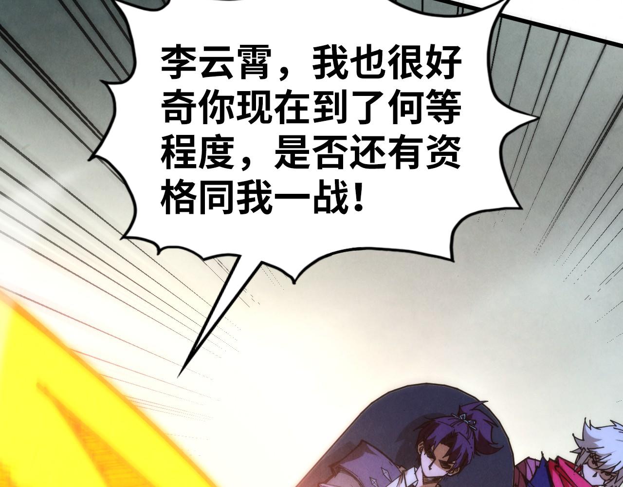 這一世我要當至尊 - 第442話 情報價值(2/4) - 8