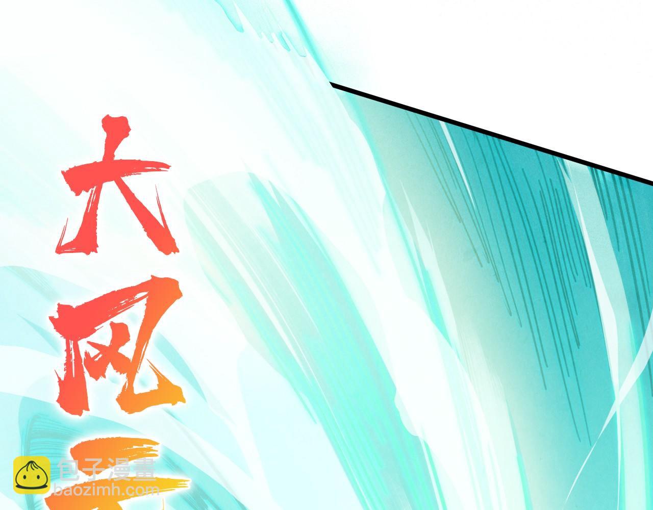 這一世我要當至尊 - 第442話 情報價值(2/4) - 4