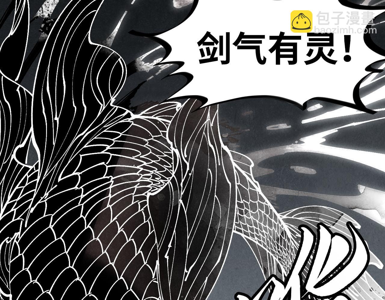 這一世我要當至尊 - 第444話 劍器有靈(3/4) - 1