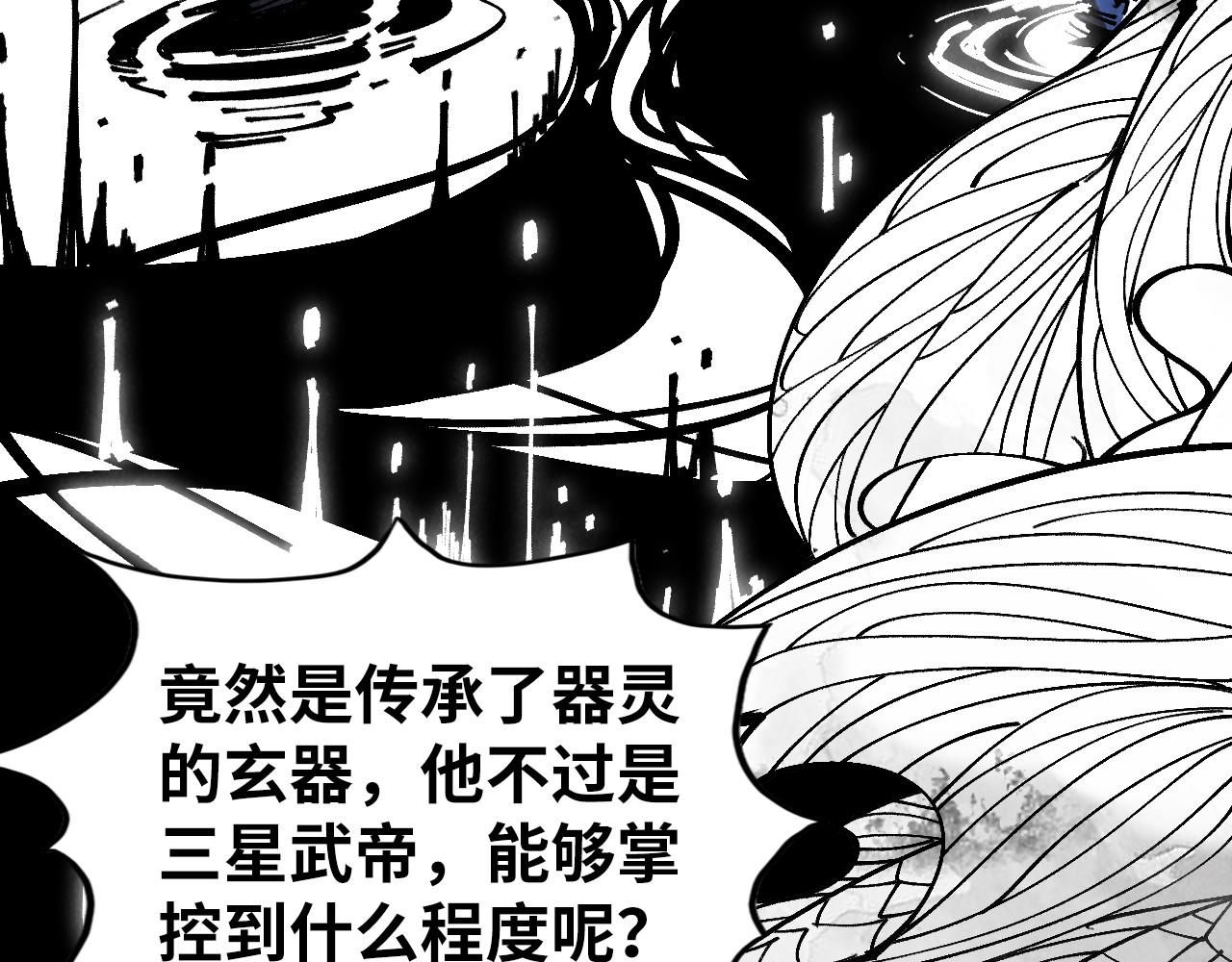 這一世我要當至尊 - 第444話 劍器有靈(3/4) - 4