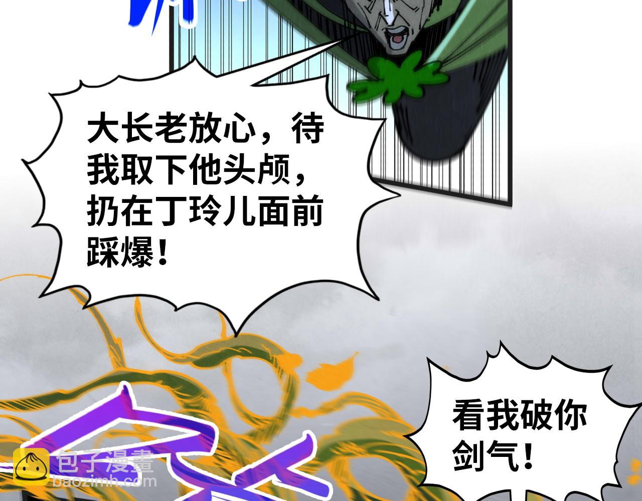 這一世我要當至尊 - 第444話 劍器有靈(3/4) - 2