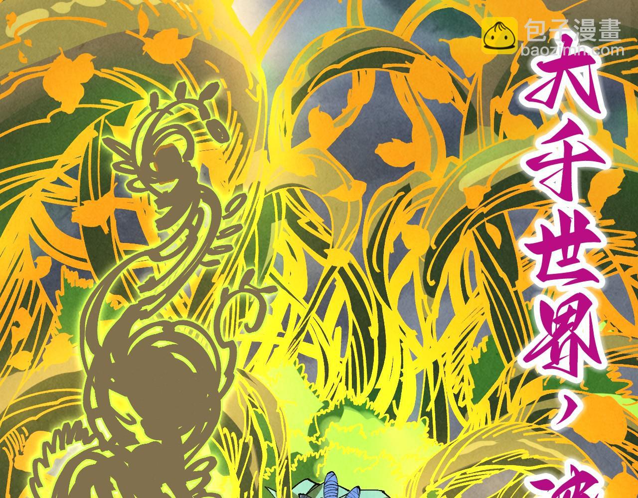 這一世我要當至尊 - 第444話 劍器有靈(3/4) - 4