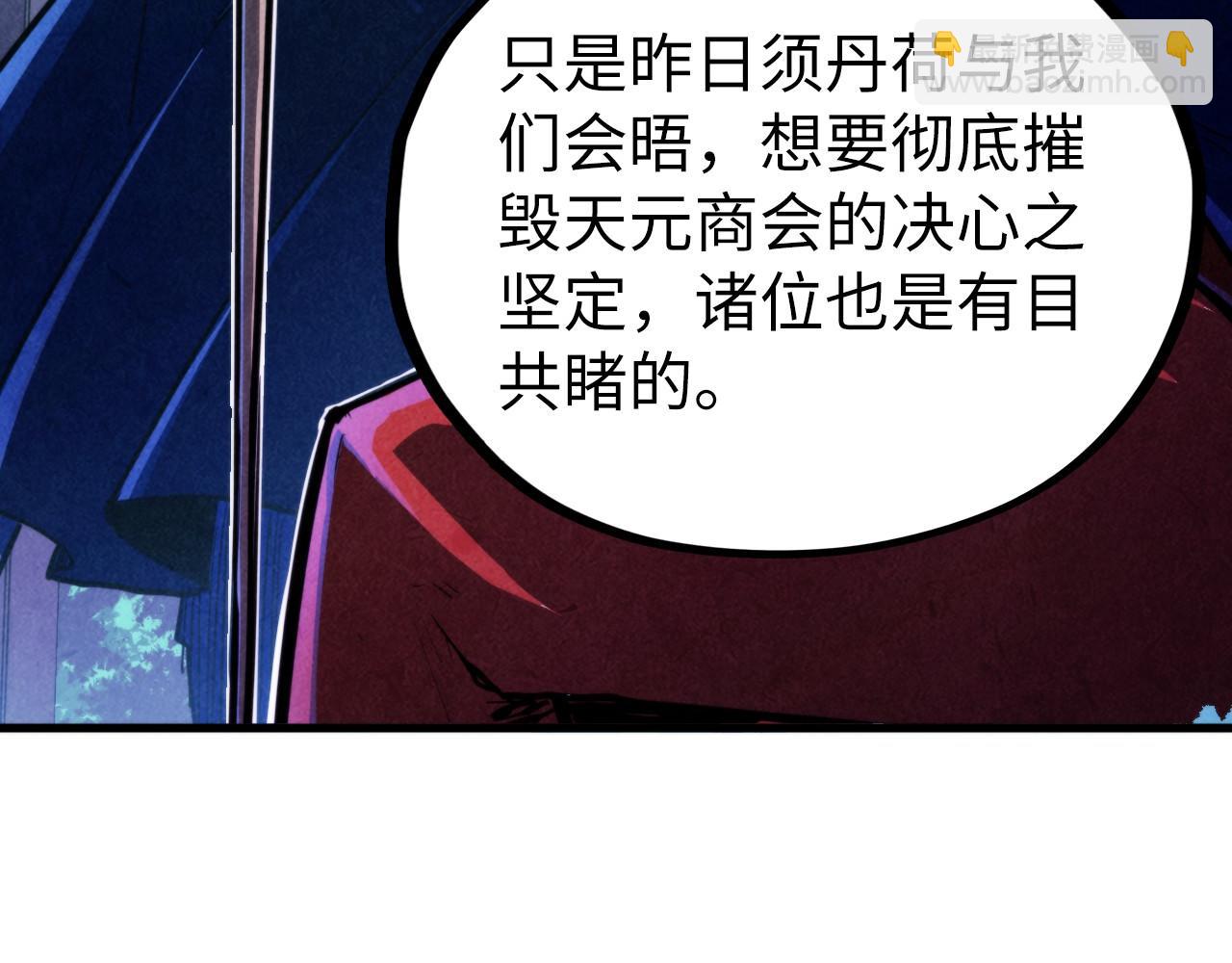 這一世我要當至尊 - 第444話 劍器有靈(1/4) - 4