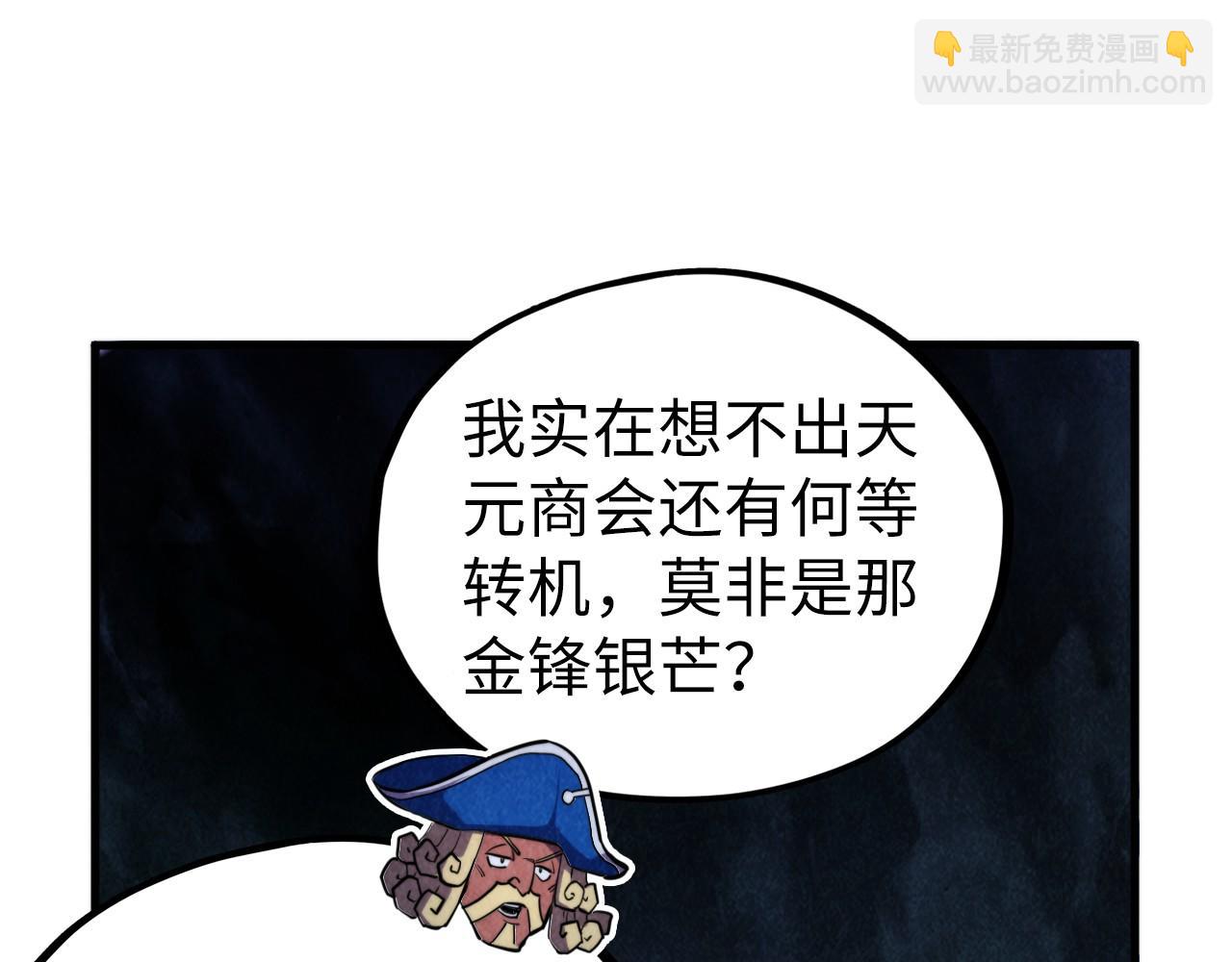 這一世我要當至尊 - 第444話 劍器有靈(1/4) - 5