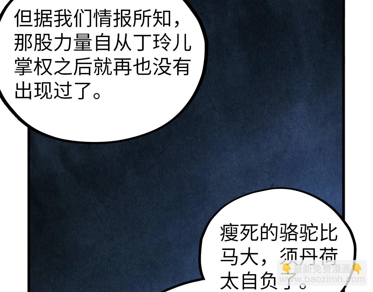 這一世我要當至尊 - 第444話 劍器有靈(1/4) - 6