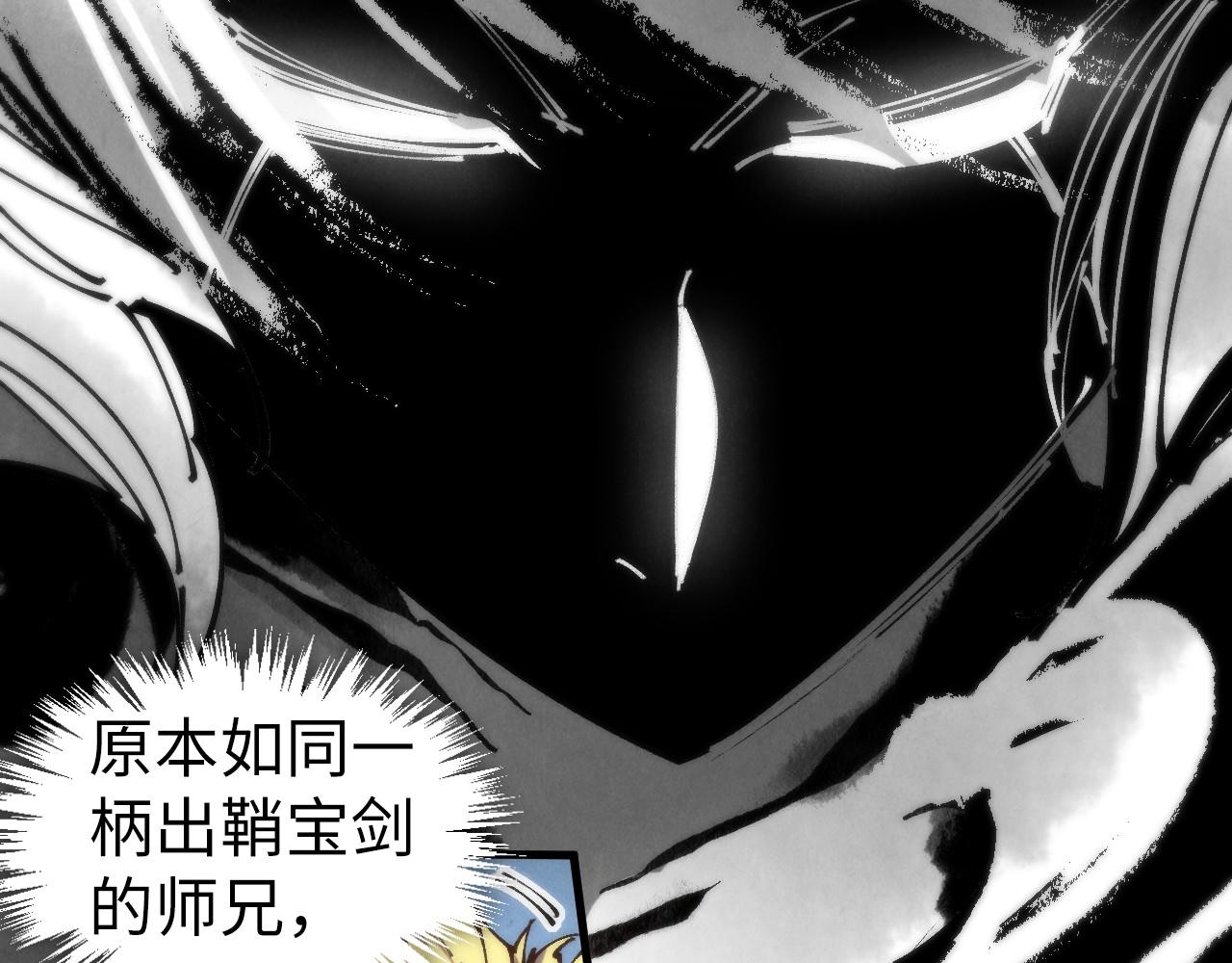 這一世我要當至尊 - 第444話 劍器有靈(3/4) - 4