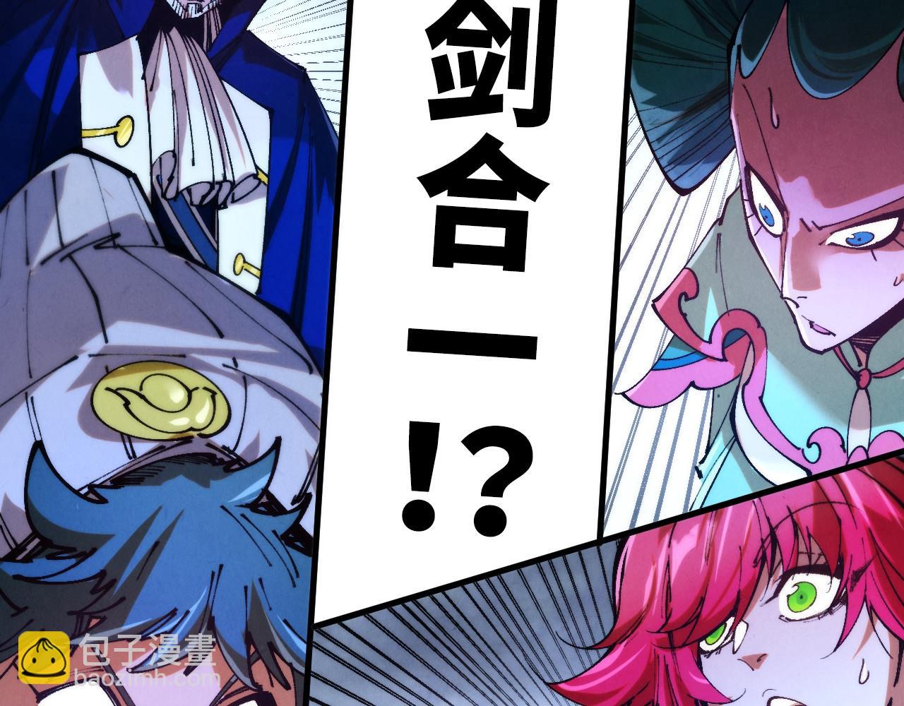 這一世我要當至尊 - 第444話 劍器有靈(3/4) - 5