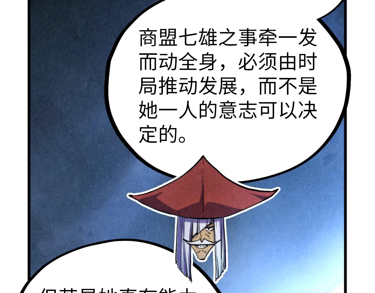 這一世我要當至尊 - 第444話 劍器有靈(1/4) - 7