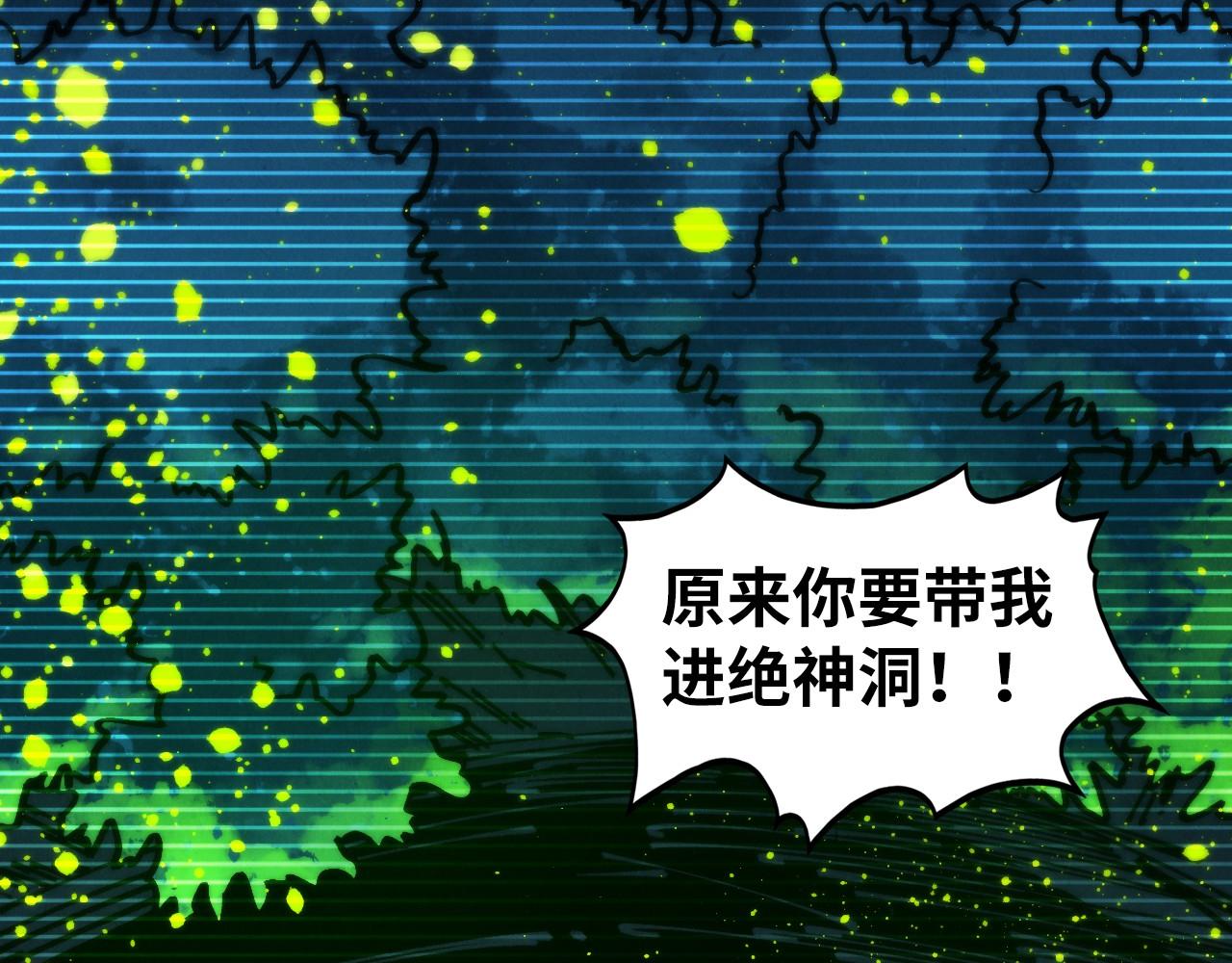 這一世我要當至尊 - 第444話 劍器有靈(4/4) - 3