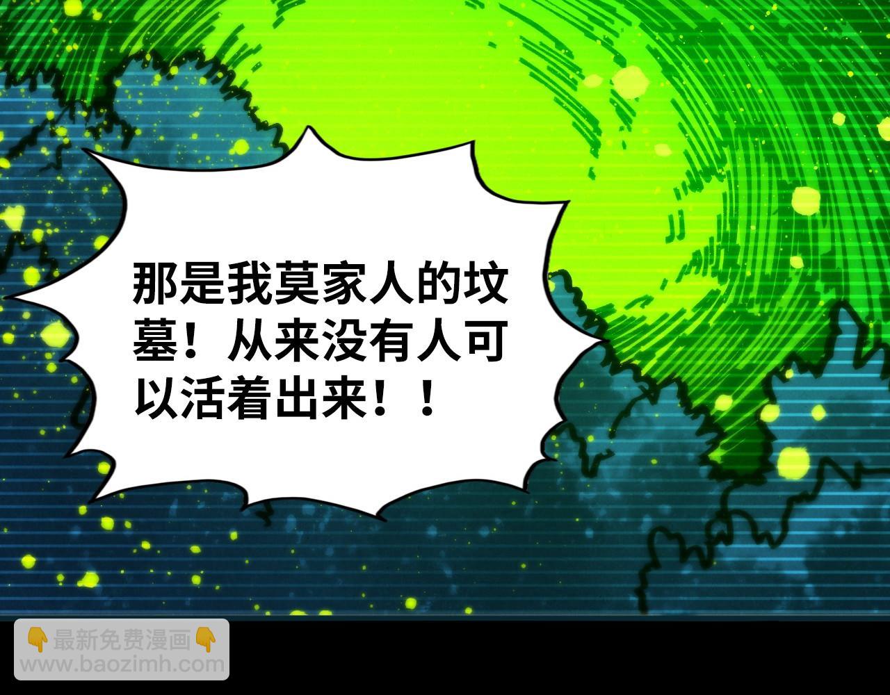 這一世我要當至尊 - 第444話 劍器有靈(4/4) - 5