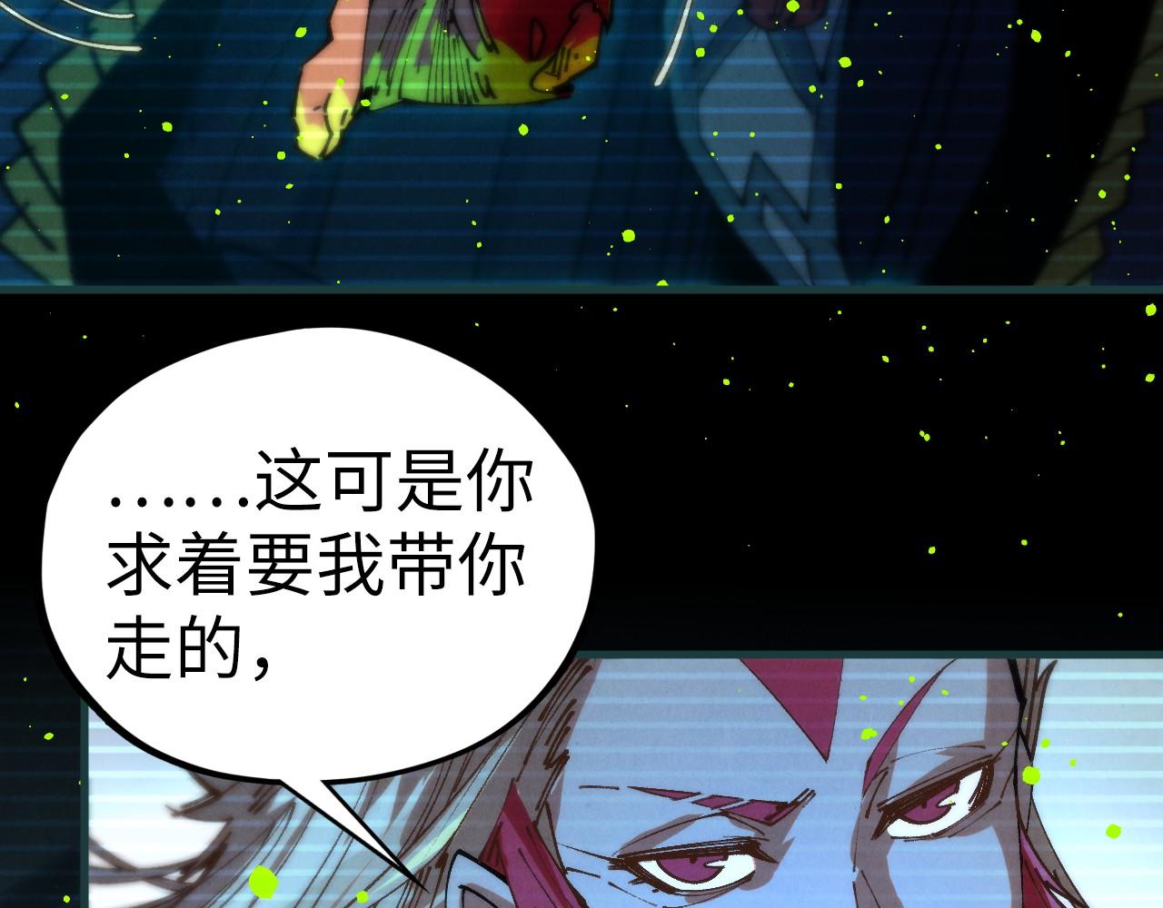 這一世我要當至尊 - 第444話 劍器有靈(4/4) - 4