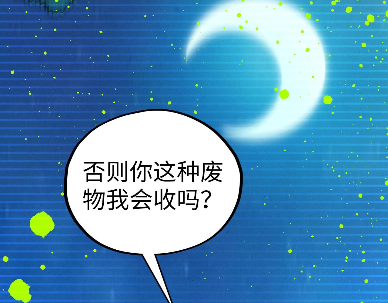 這一世我要當至尊 - 第444話 劍器有靈(4/4) - 1