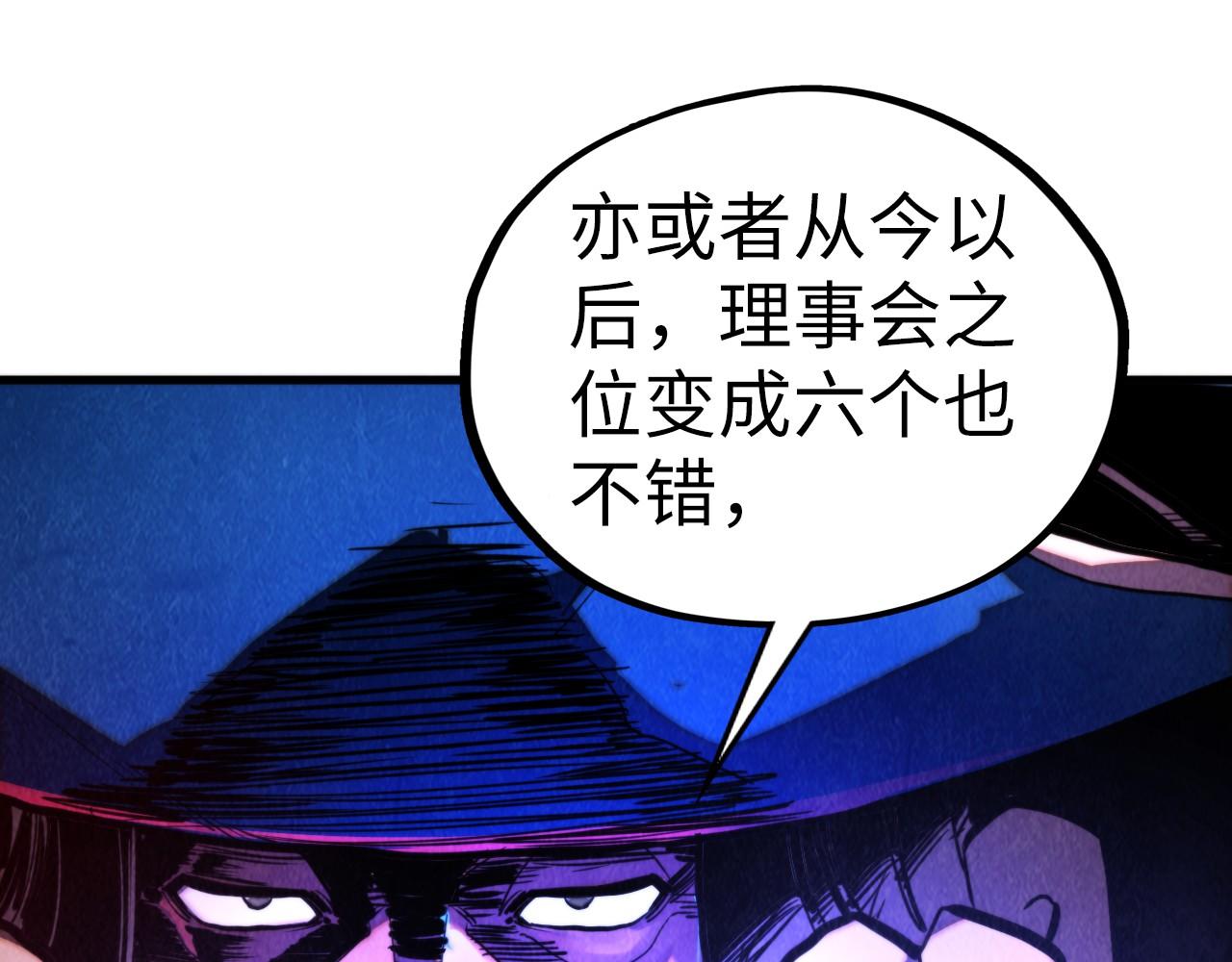 這一世我要當至尊 - 第444話 劍器有靈(1/4) - 3