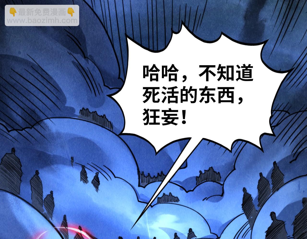 這一世我要當至尊 - 第444話 劍器有靈(1/4) - 5