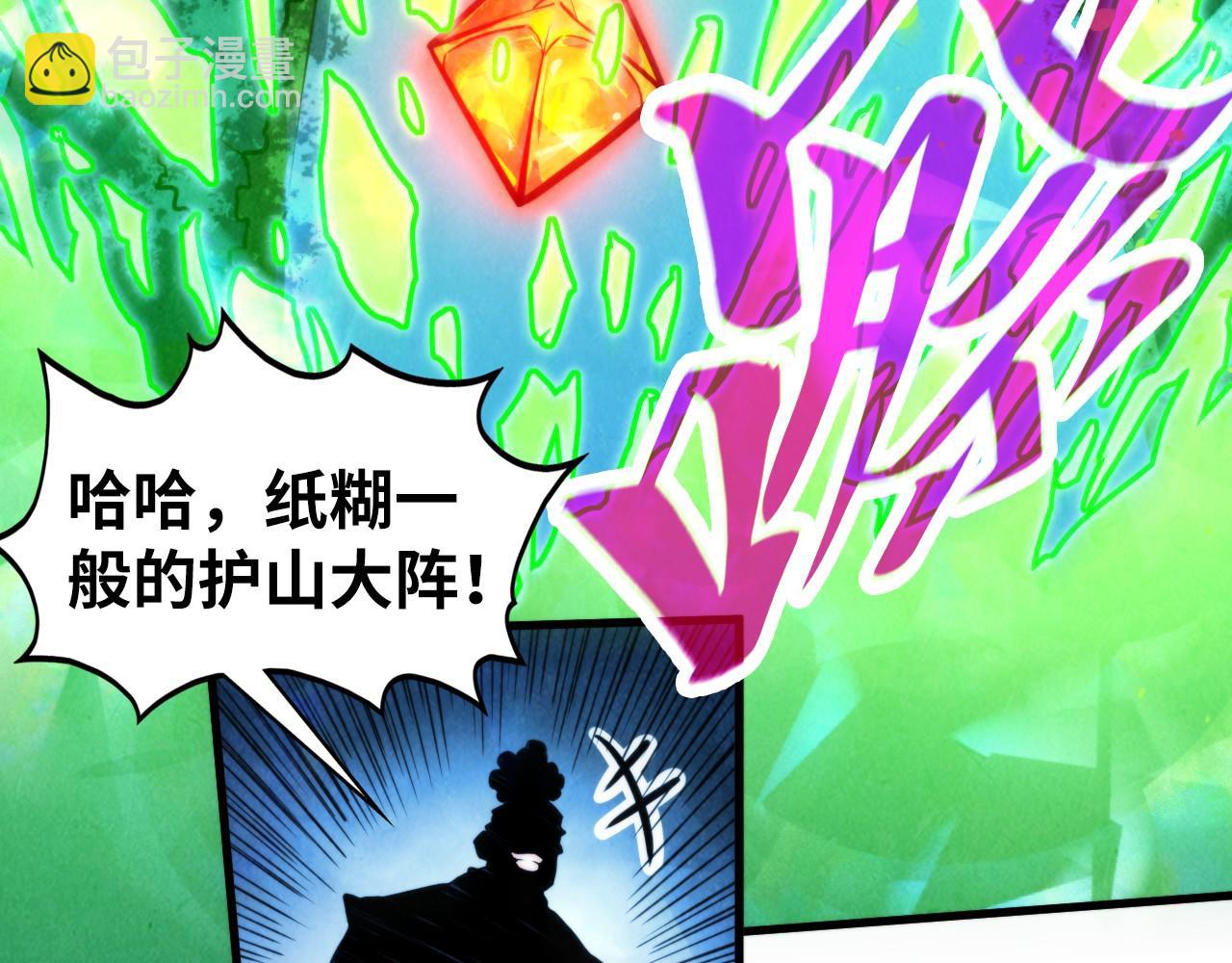 這一世我要當至尊 - 第444話 劍器有靈(1/4) - 3