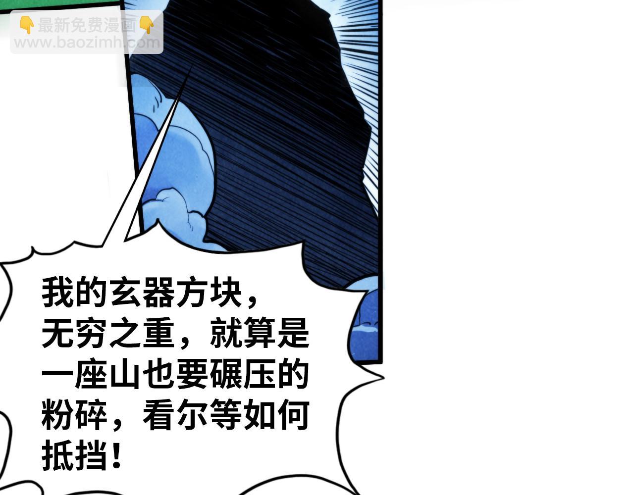 這一世我要當至尊 - 第444話 劍器有靈(1/4) - 4