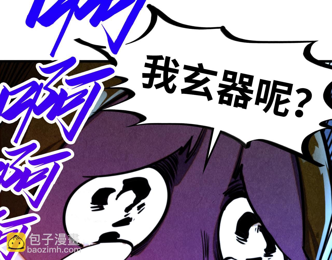 這一世我要當至尊 - 第444話 劍器有靈(1/4) - 1