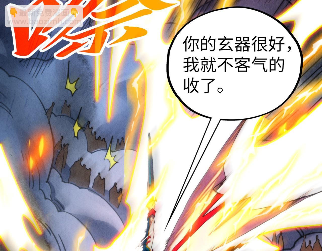 這一世我要當至尊 - 第444話 劍器有靈(1/4) - 4