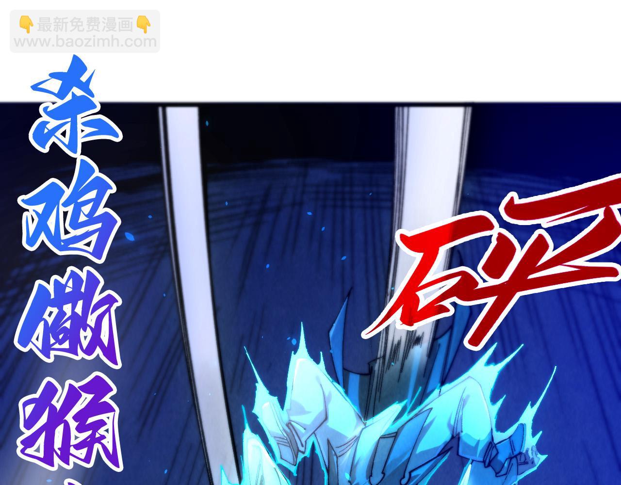 這一世我要當至尊 - 第444話 劍器有靈(2/4) - 2