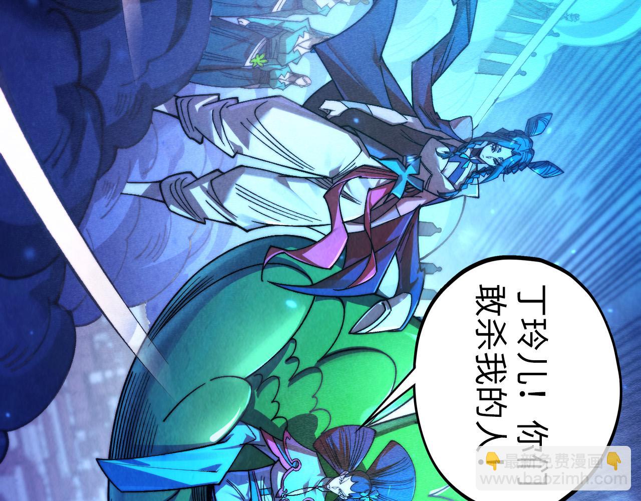 這一世我要當至尊 - 第444話 劍器有靈(2/4) - 3