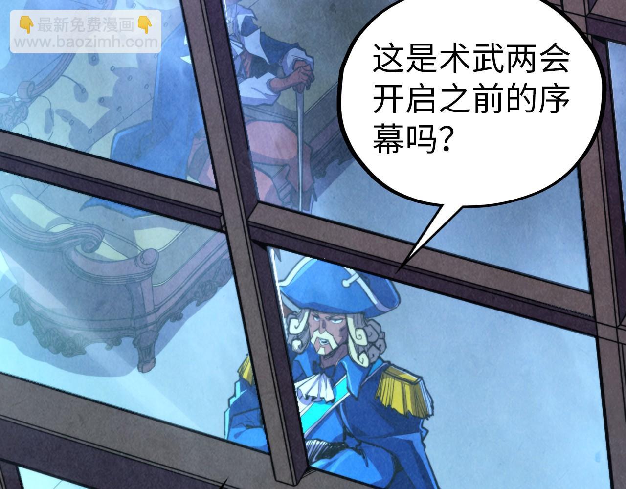 這一世我要當至尊 - 第444話 劍器有靈(1/4) - 7