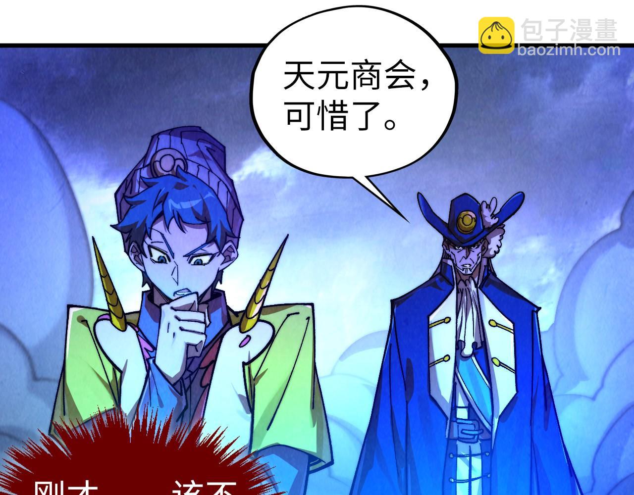 這一世我要當至尊 - 第444話 劍器有靈(2/4) - 1