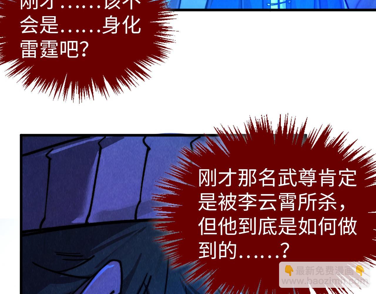 這一世我要當至尊 - 第444話 劍器有靈(2/4) - 2