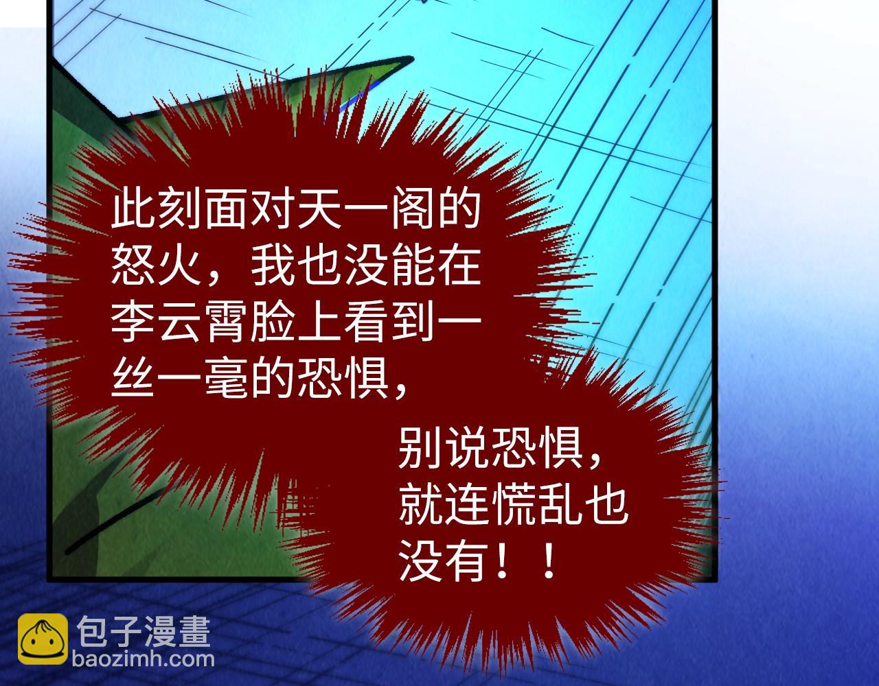 這一世我要當至尊 - 第444話 劍器有靈(2/4) - 4