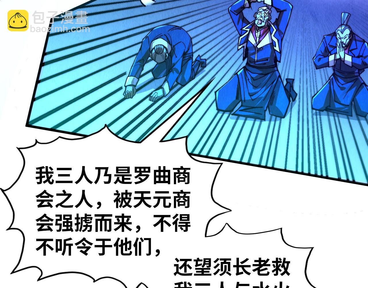 這一世我要當至尊 - 第444話 劍器有靈(2/4) - 3