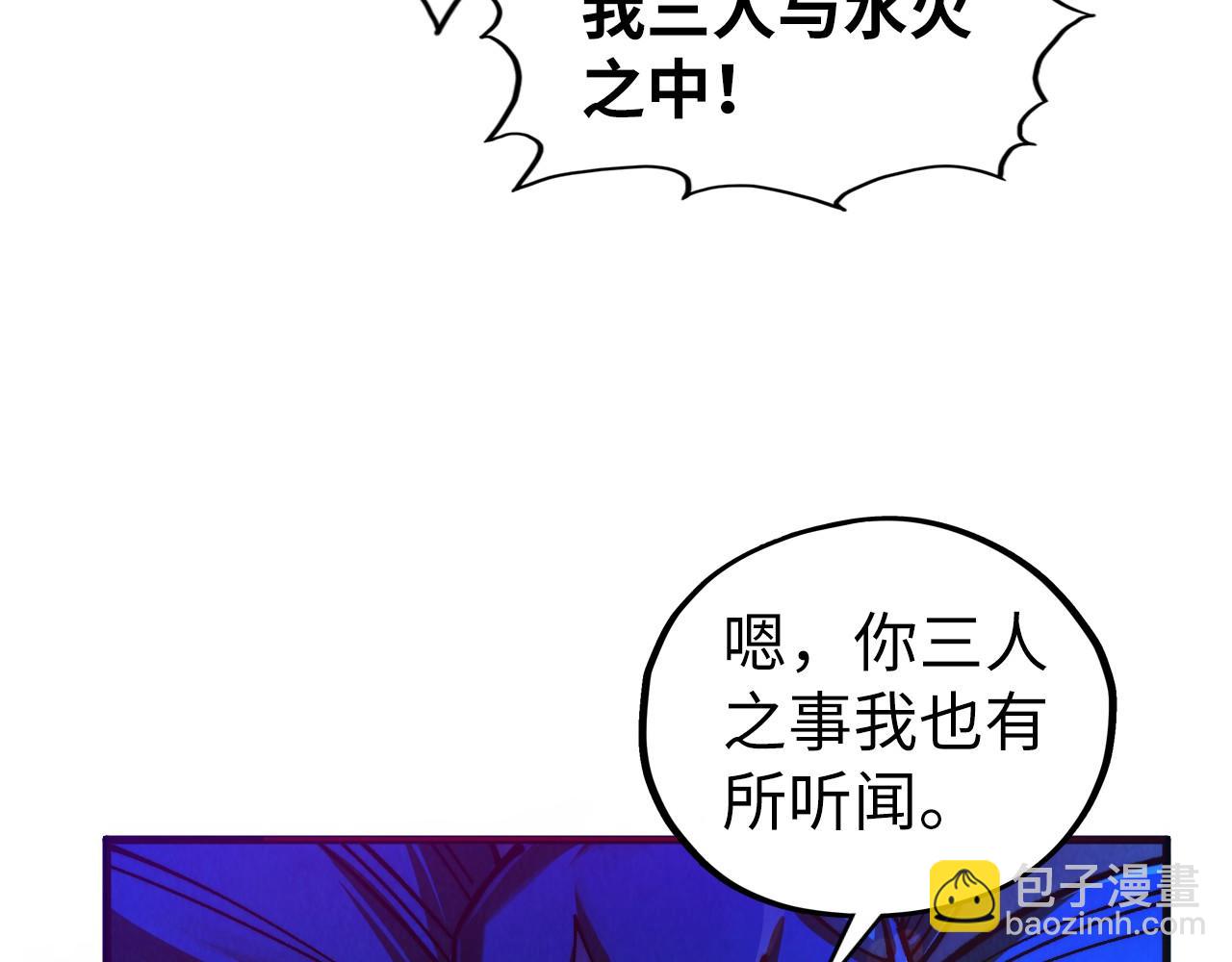 這一世我要當至尊 - 第444話 劍器有靈(2/4) - 4