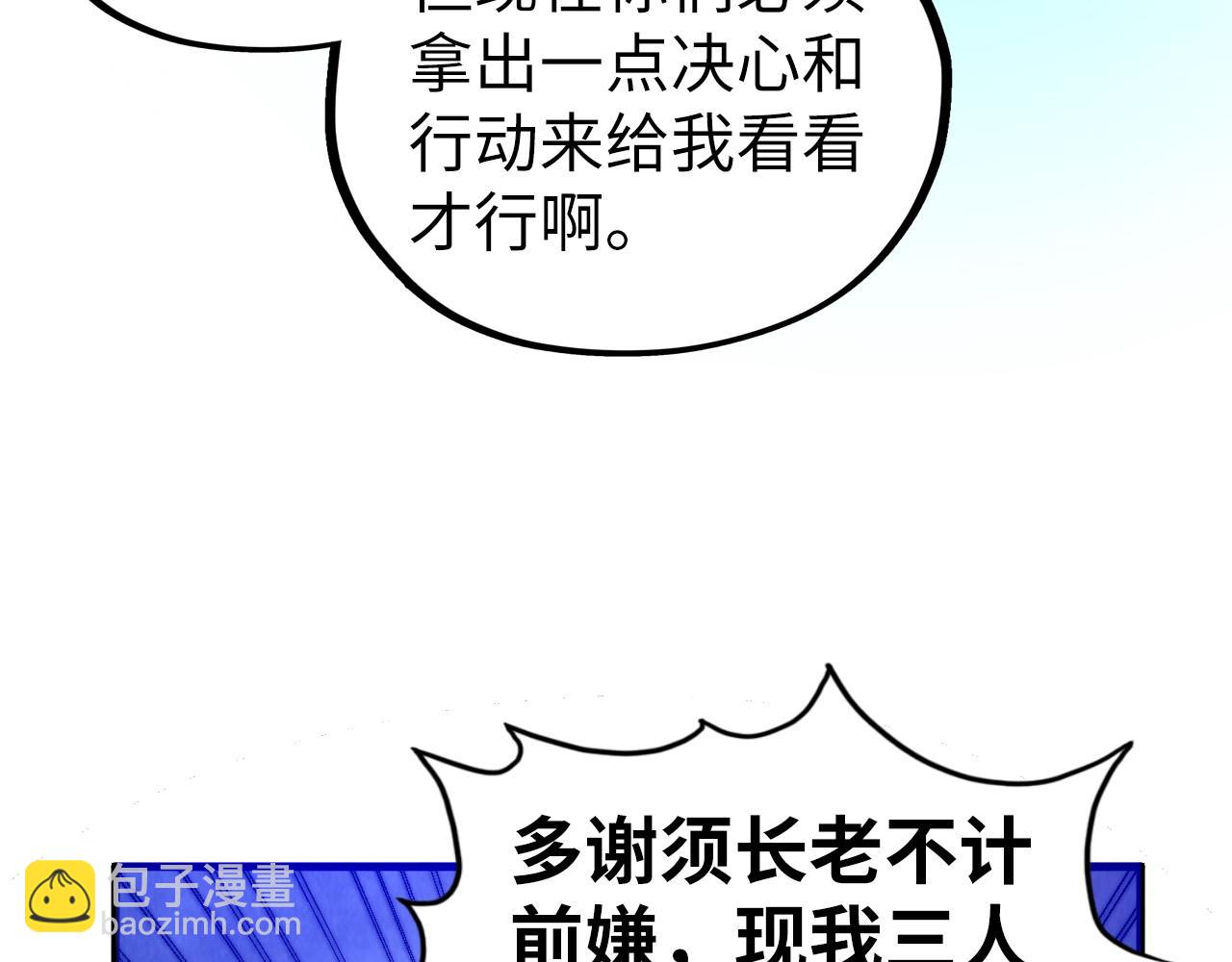 這一世我要當至尊 - 第444話 劍器有靈(2/4) - 6