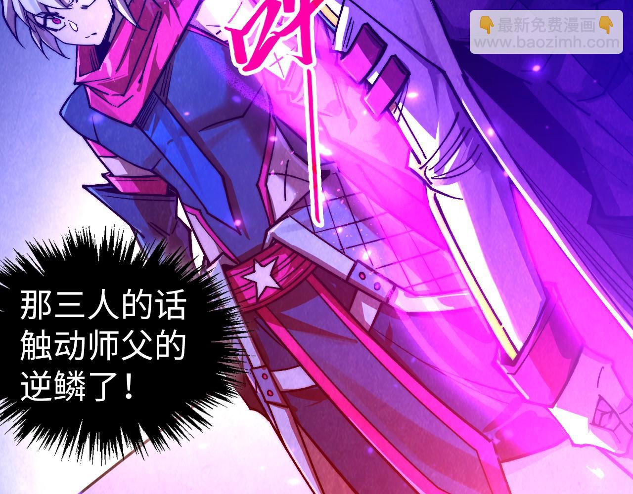 這一世我要當至尊 - 第444話 劍器有靈(2/4) - 3